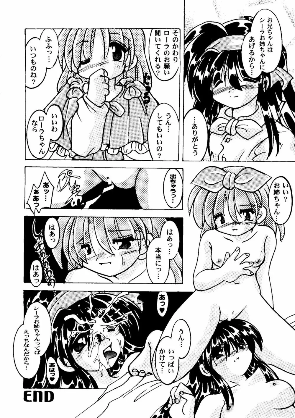 ガールズパレード 2000 5 Page.107