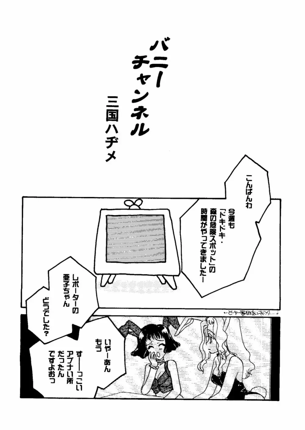 ガールズパレード 2000 5 Page.132