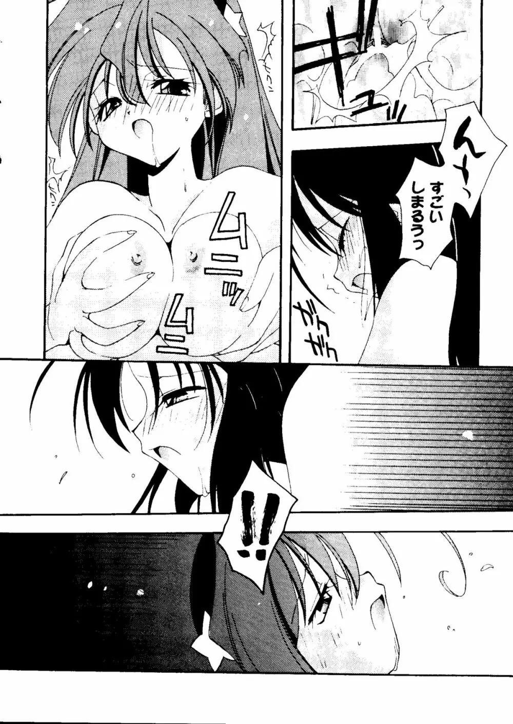 ガールズパレード 2000 5 Page.33