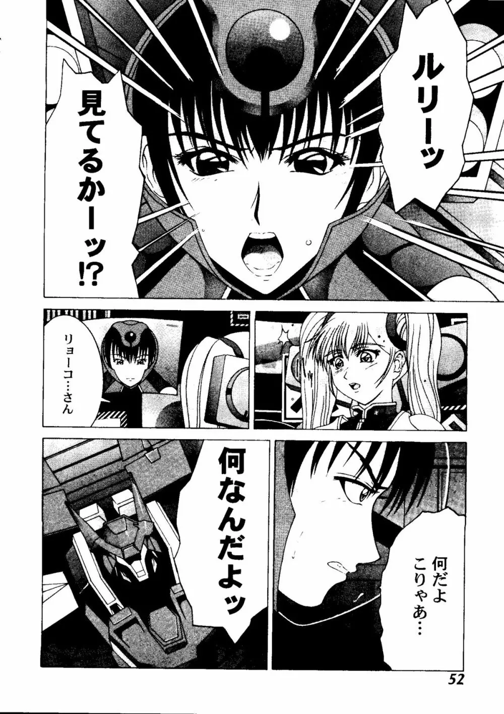 ガールズパレード 2000 5 Page.53