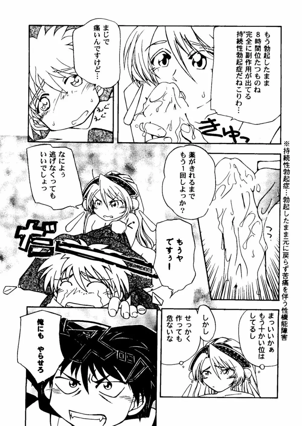 ガールズパレード 2000 5 Page.61