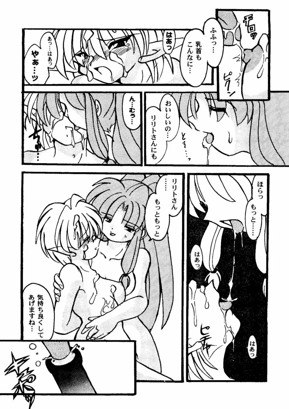 ガールズパレード 2000 5 Page.77