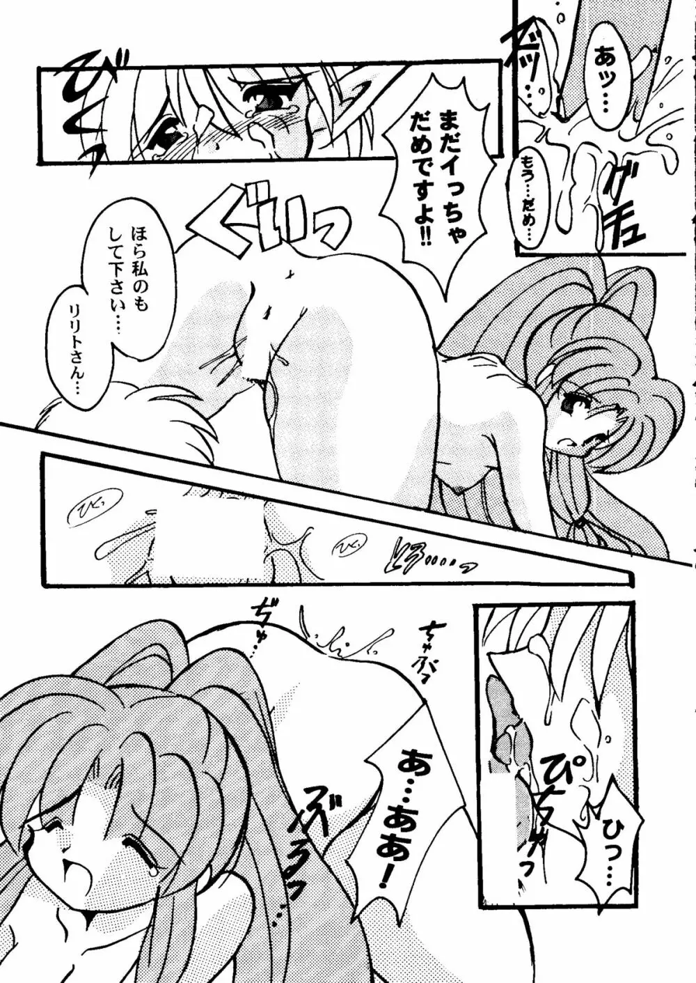 ガールズパレード 2000 5 Page.80