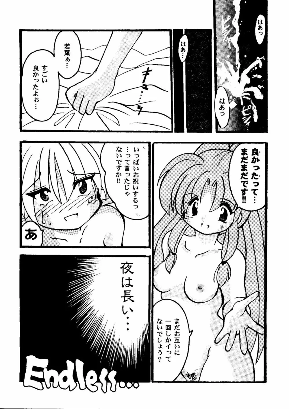 ガールズパレード 2000 5 Page.83