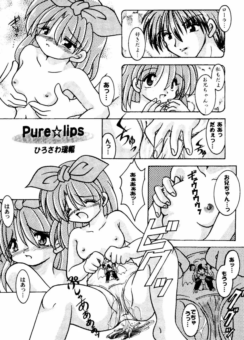 ガールズパレード 2000 5 Page.85