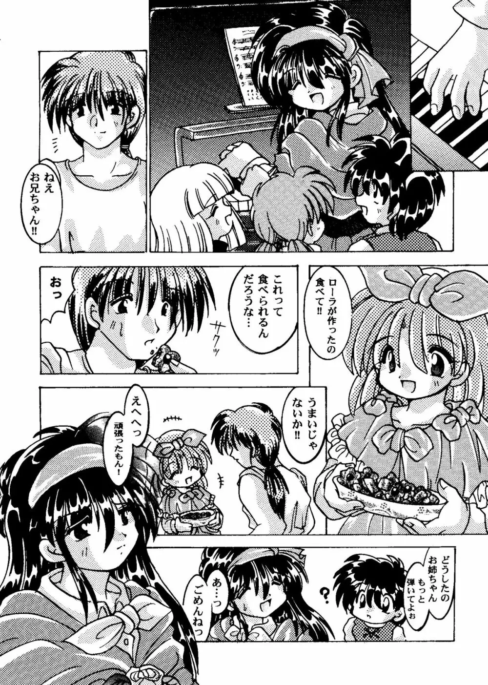 ガールズパレード 2000 5 Page.87