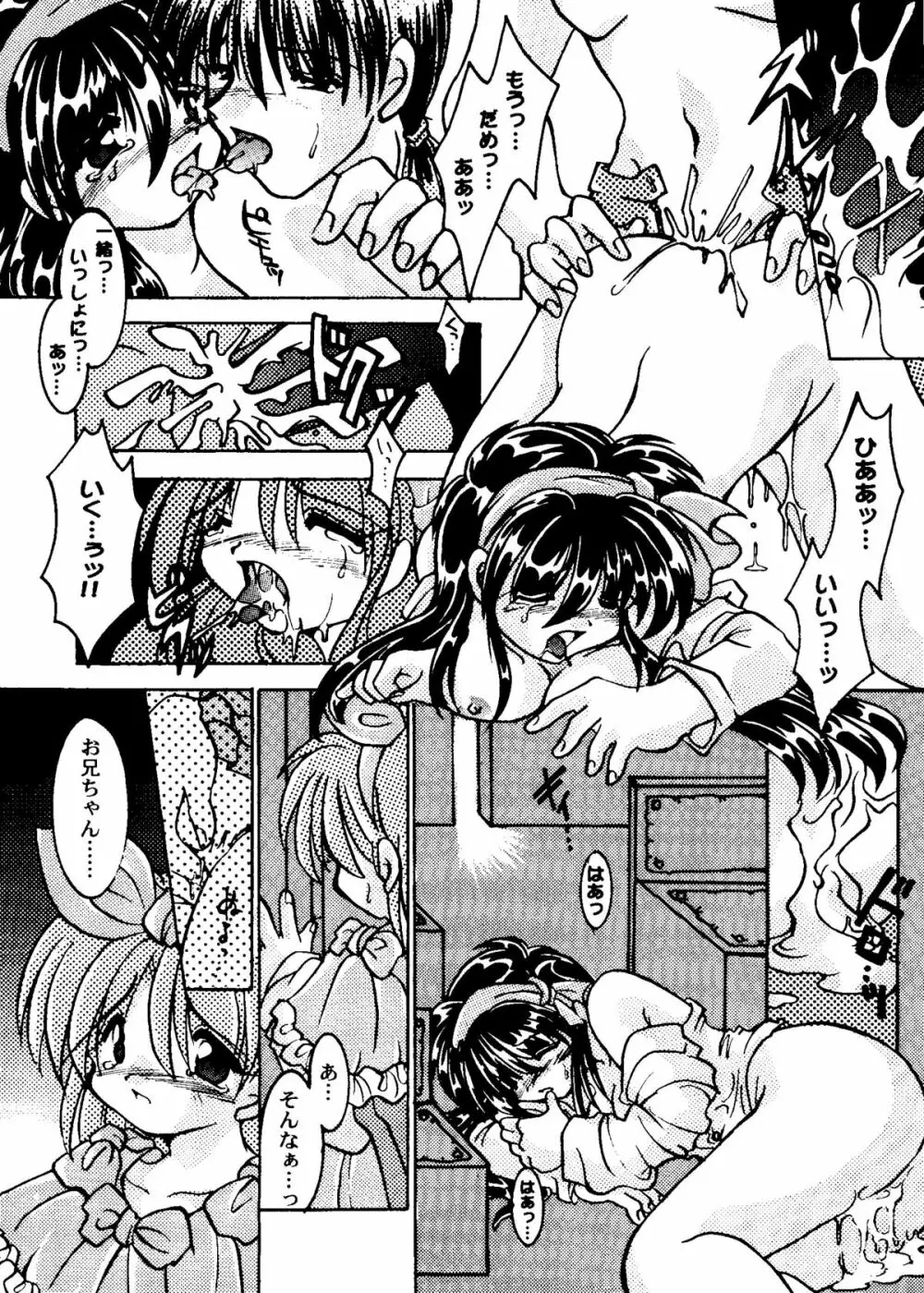 ガールズパレード 2000 5 Page.91