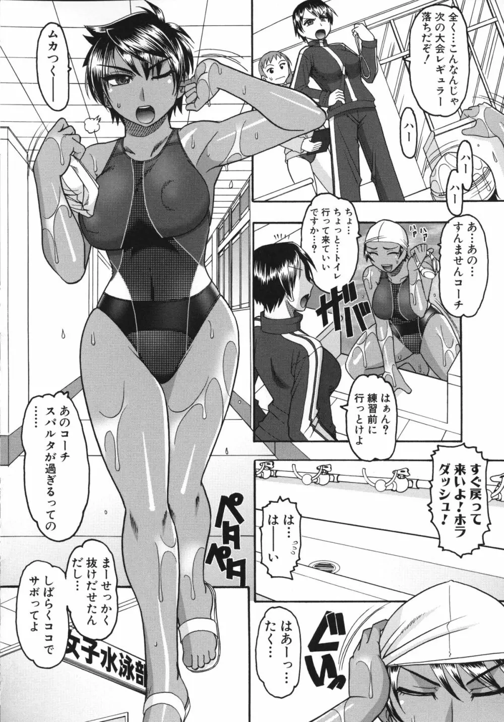 あなたが射精く顔、見てあげる。 Page.149