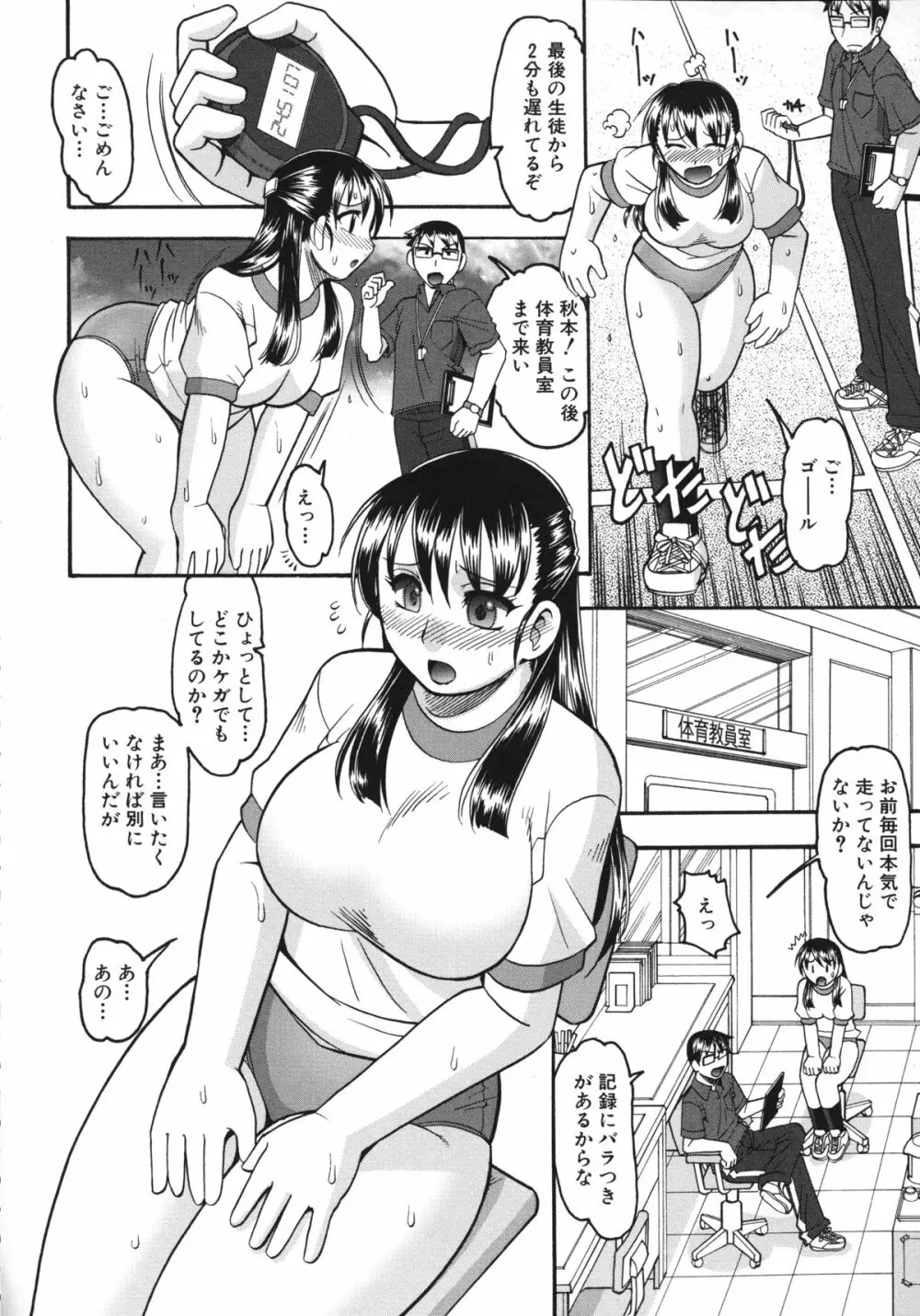 あなたが射精く顔、見てあげる。 Page.185