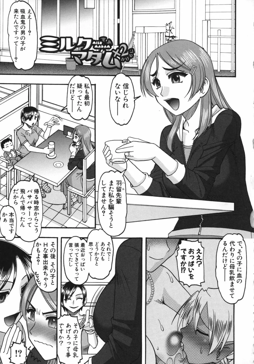 あなたが射精く顔、見てあげる。 Page.42