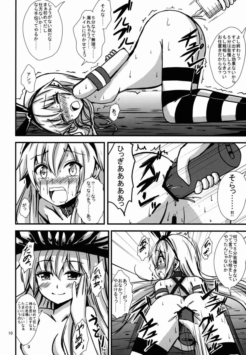 空母ヲ級ちゃんの島風百合奴隷調教～戦艦レ級の出張SM調教編～ Page.11