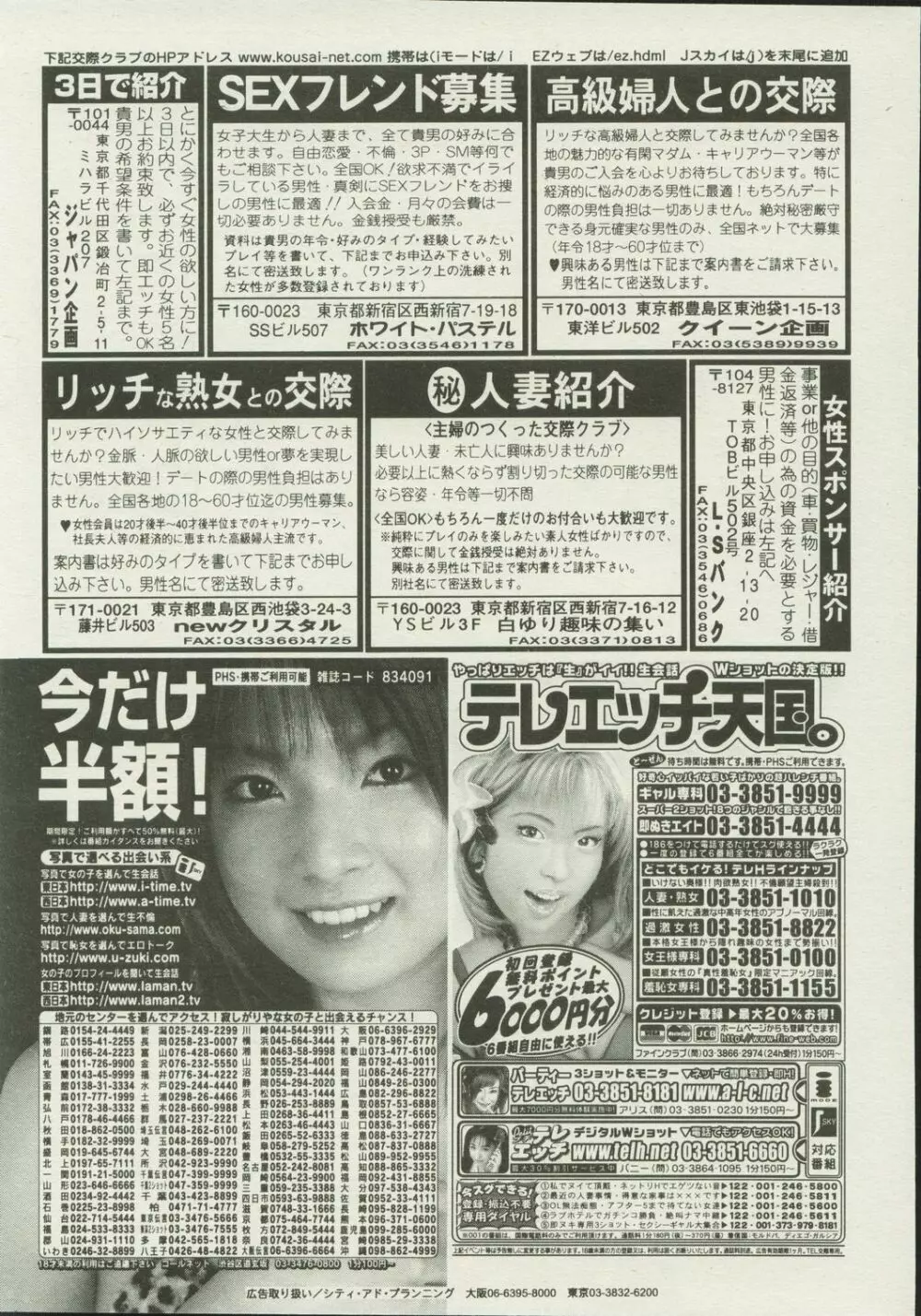 キャンディータイム 2002年4月号 Page.235