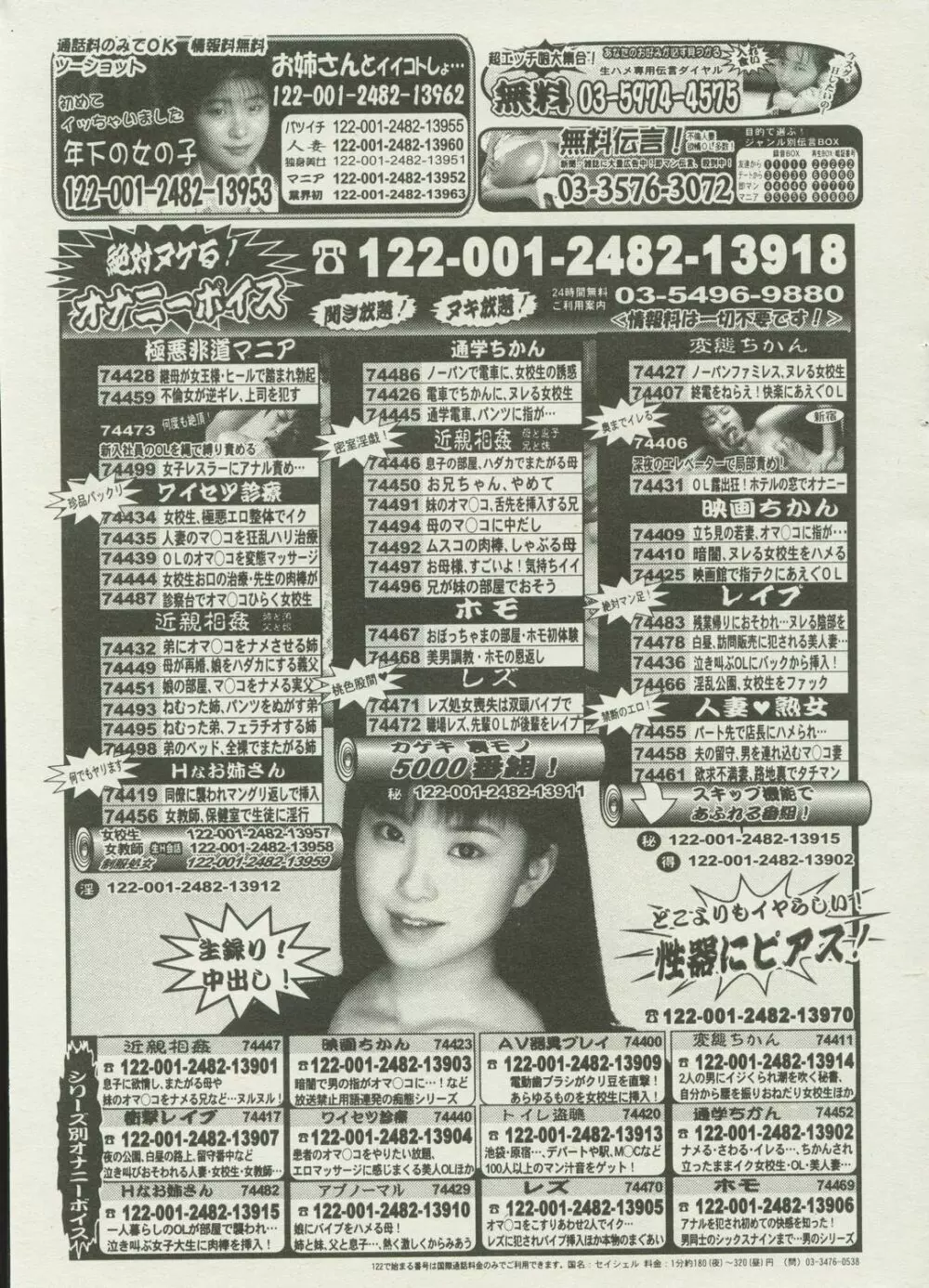 キャンディータイム 2002年4月号 Page.247