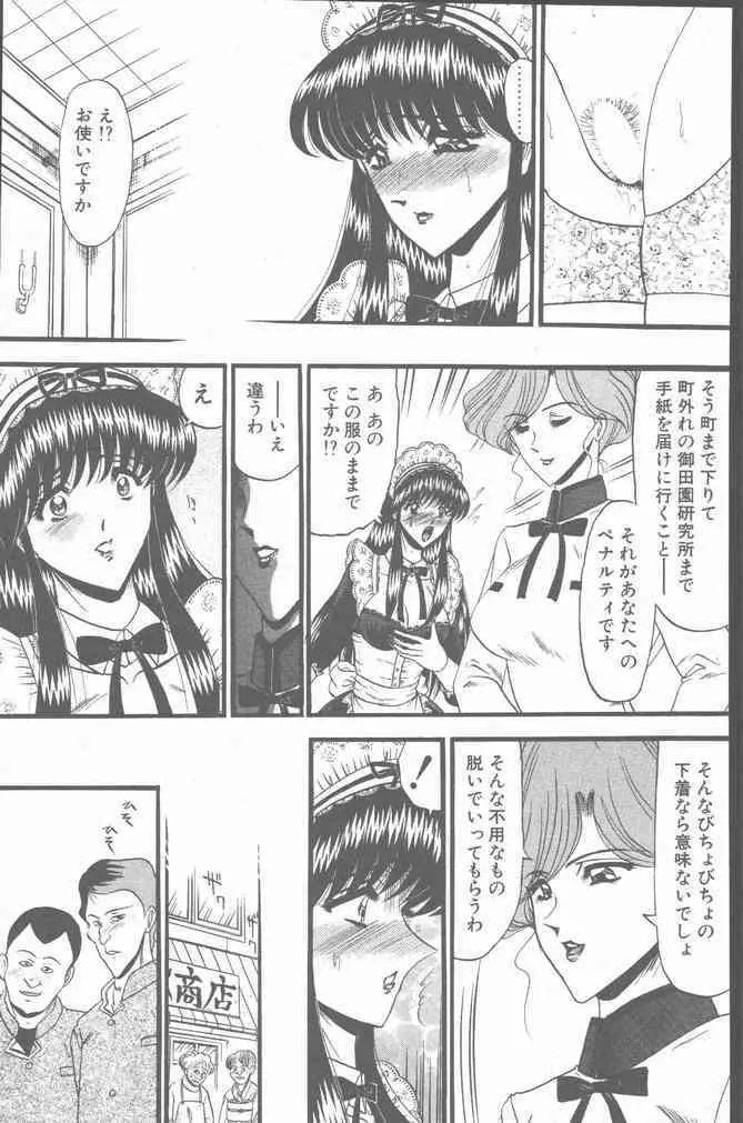 COMIC ペンギンクラブ山賊版 2001年3月号 Page.151