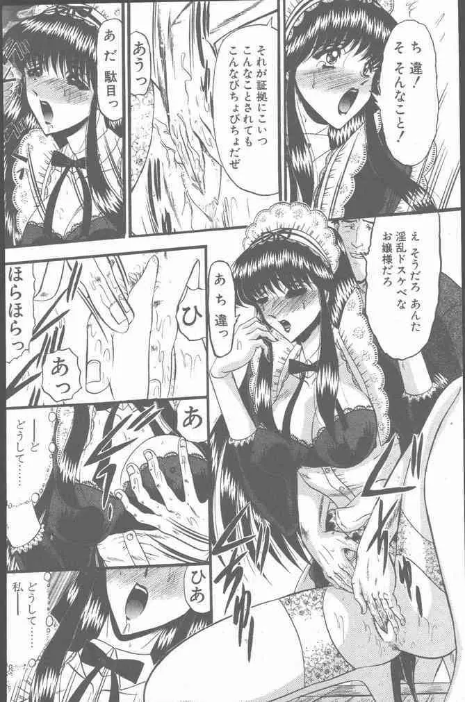 COMIC ペンギンクラブ山賊版 2001年3月号 Page.160