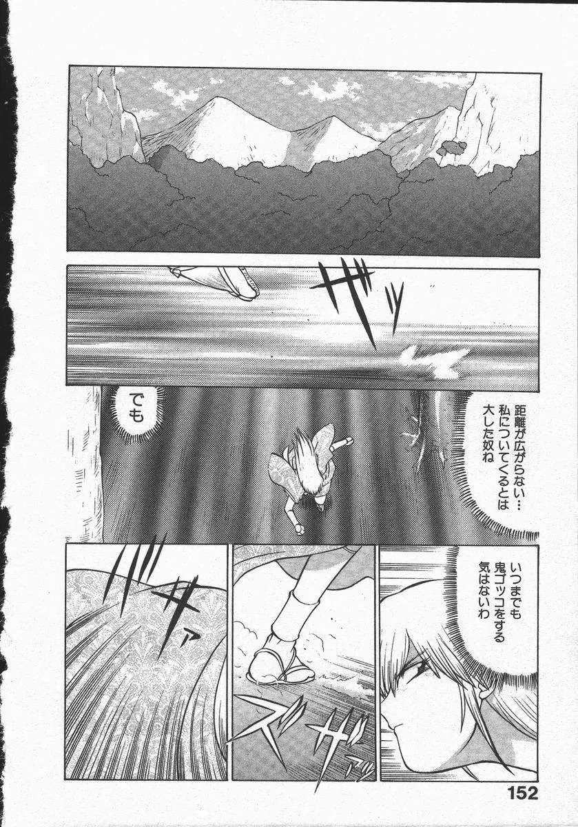 くノ一乱風帖 上 Page.156