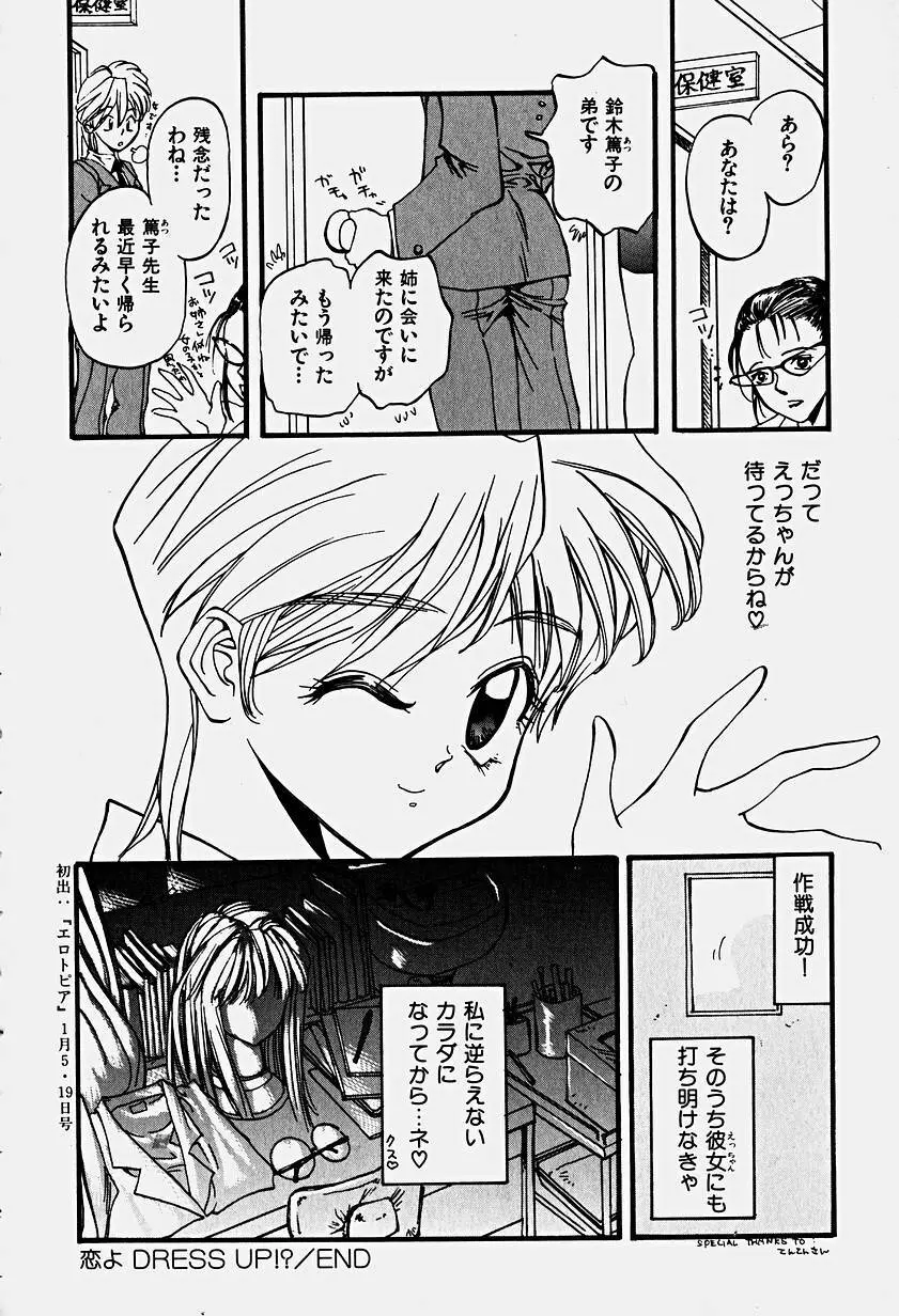 いりゅーじょん・りっぷ Page.119