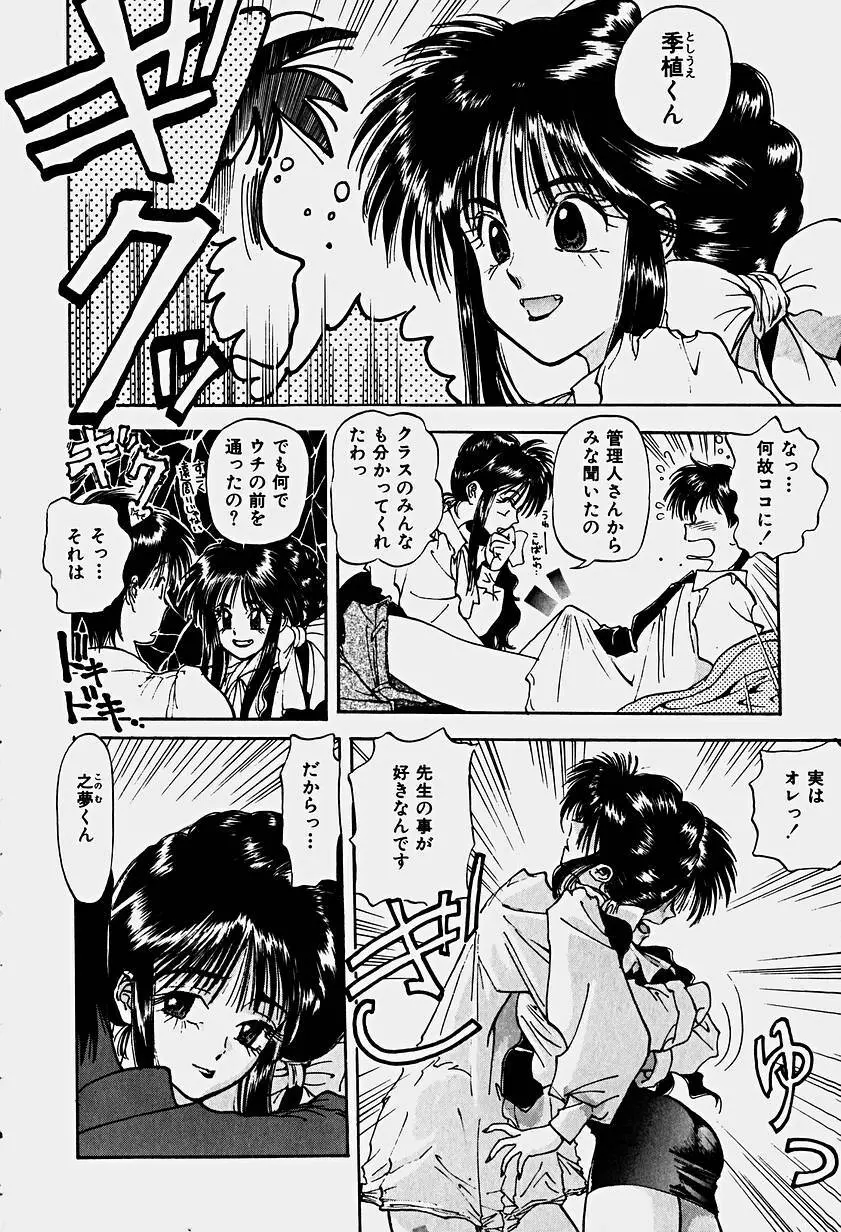 いりゅーじょん・りっぷ Page.125