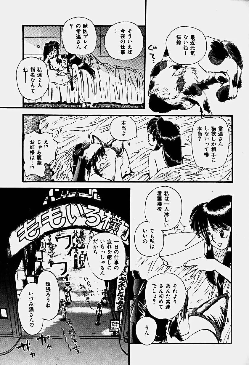 いりゅーじょん・りっぷ Page.152