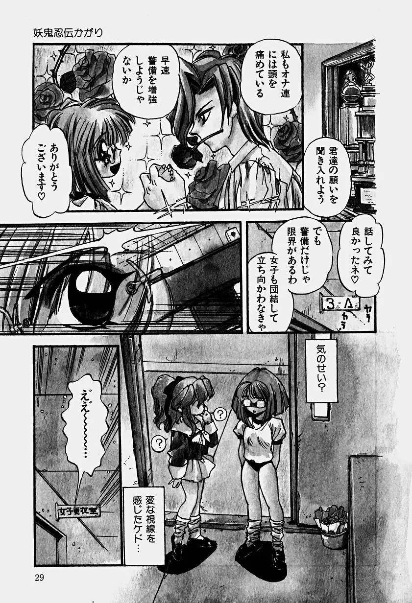 いりゅーじょん・りっぷ Page.32