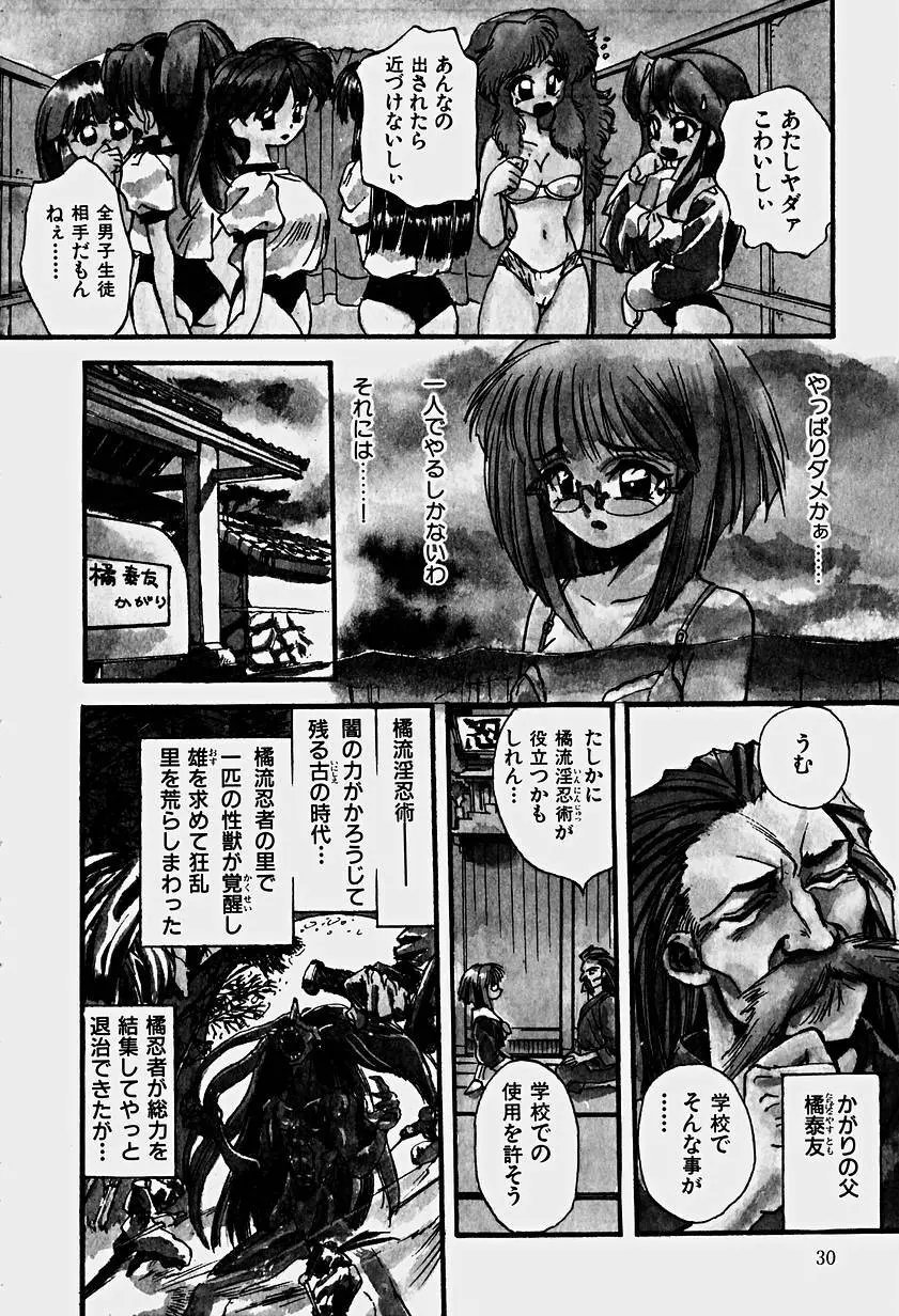 いりゅーじょん・りっぷ Page.33