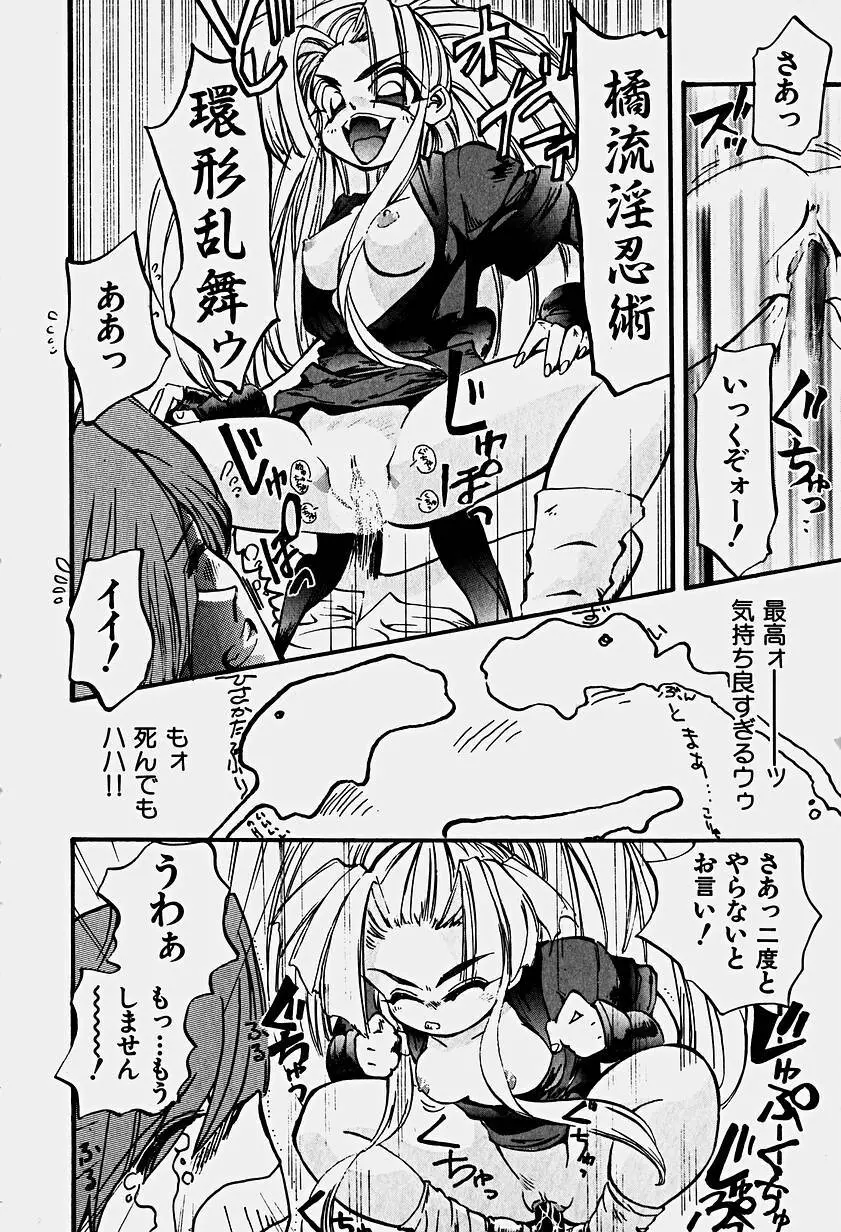 いりゅーじょん・りっぷ Page.47