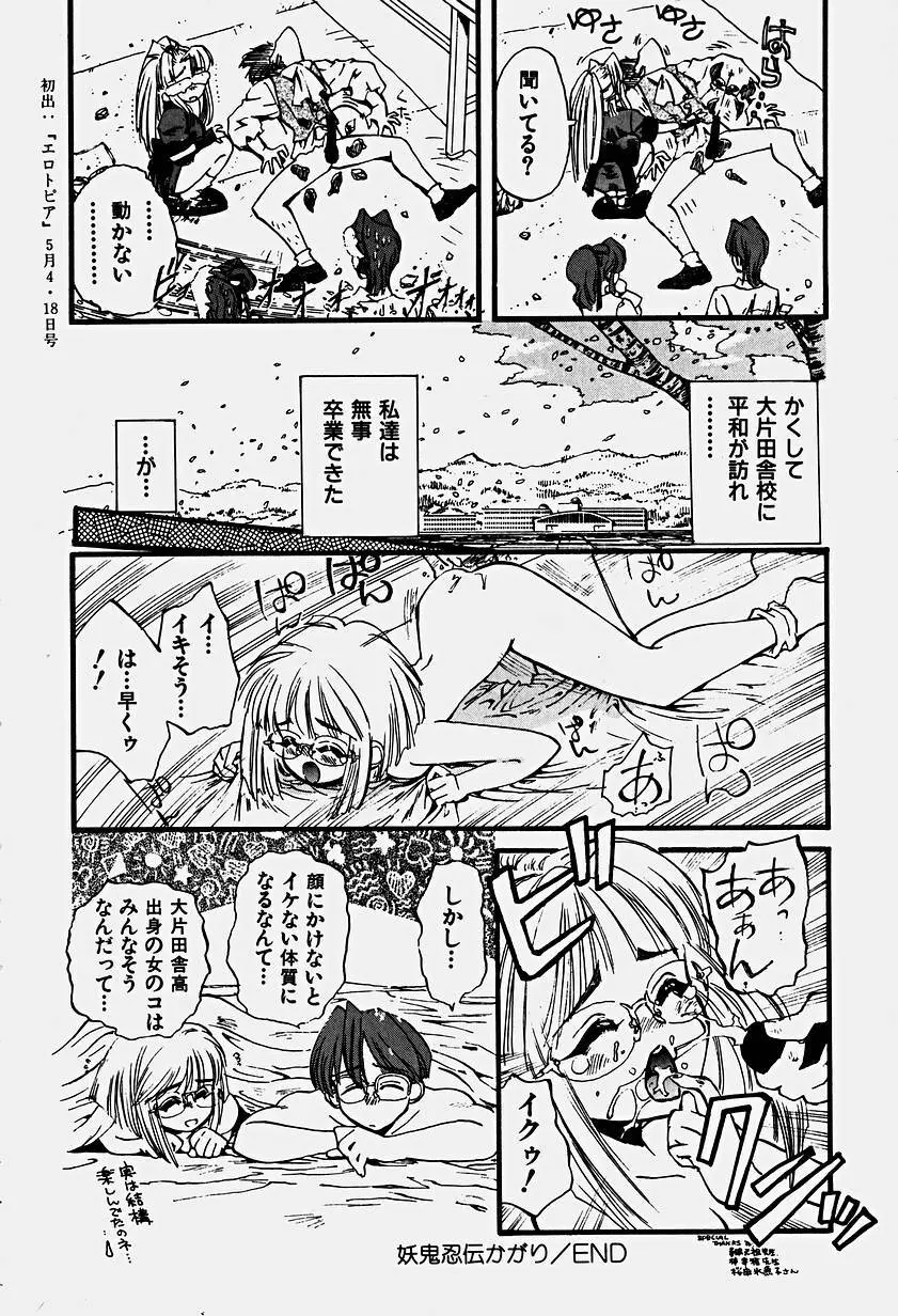 いりゅーじょん・りっぷ Page.49
