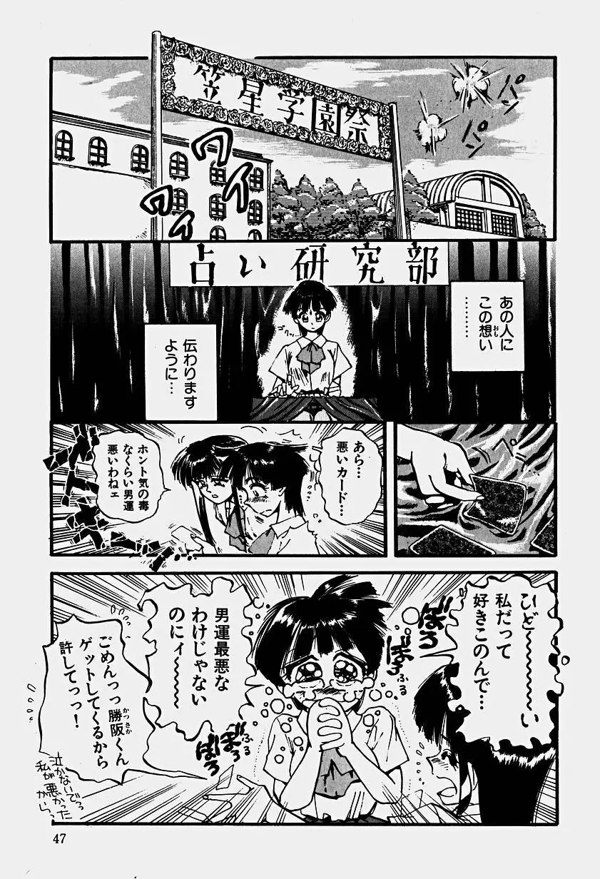 いりゅーじょん・りっぷ Page.50