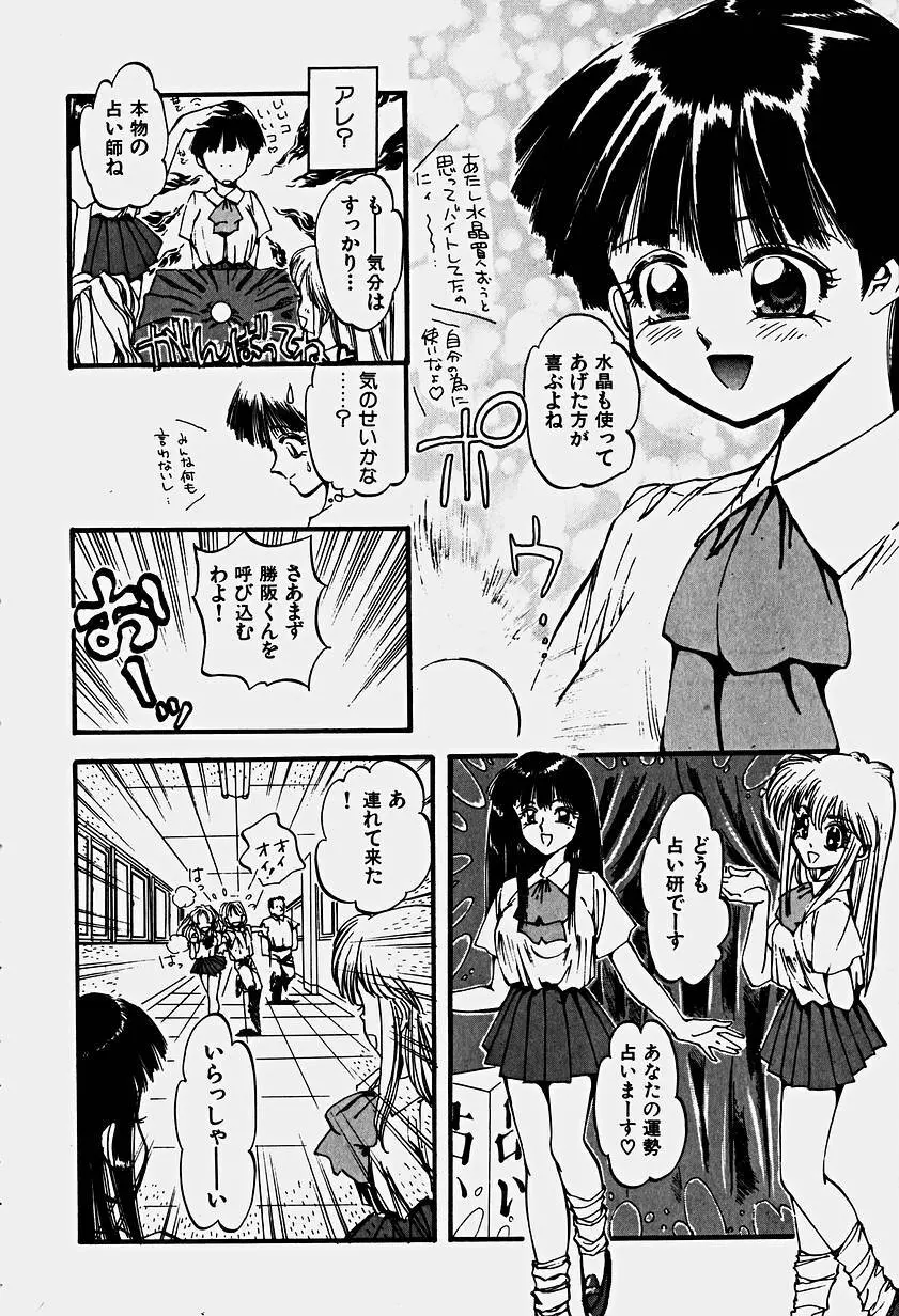 いりゅーじょん・りっぷ Page.53