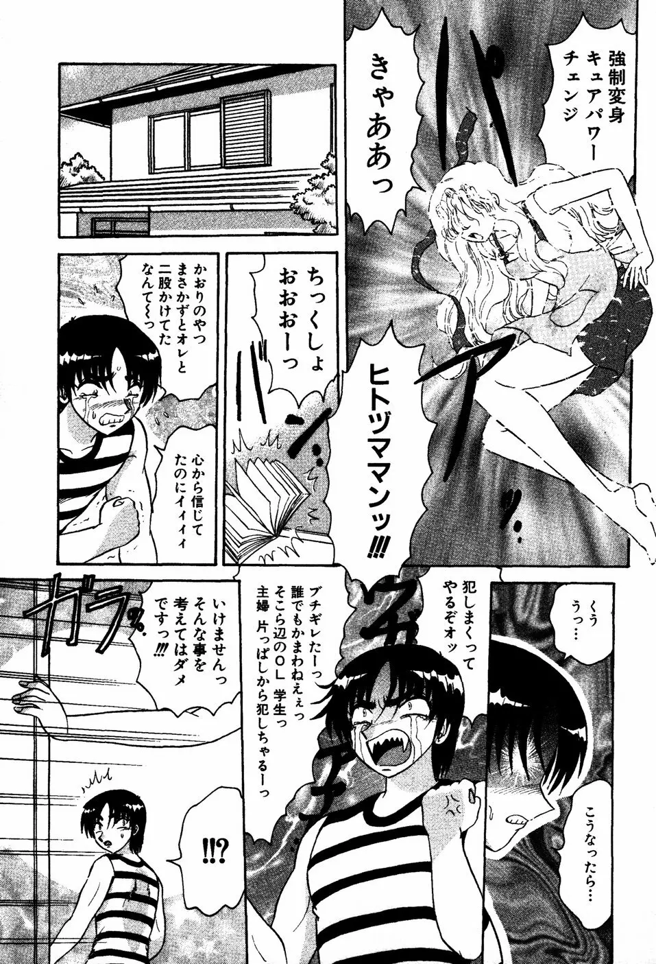 あぶないBODY Page.116