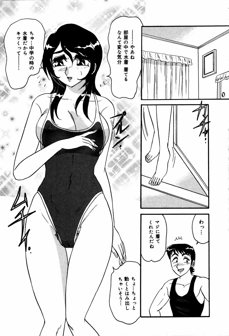 あぶないBODY Page.46