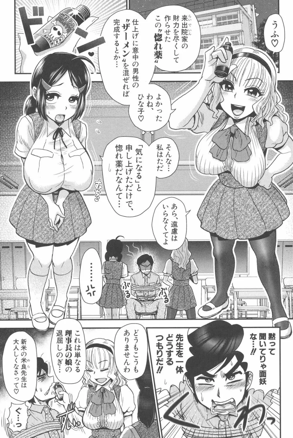 乳輪♥十色 Page.107