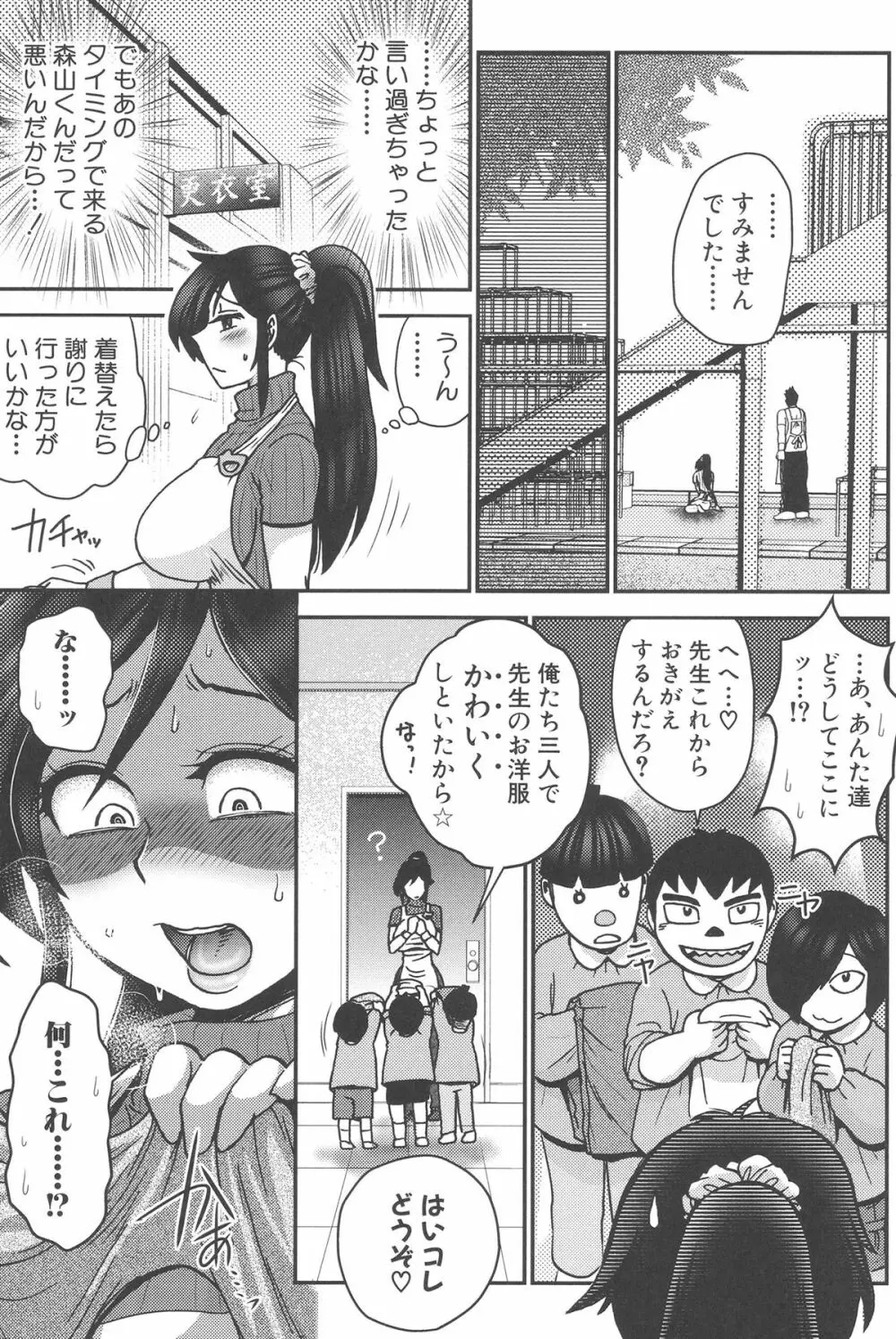 乳輪♥十色 Page.145