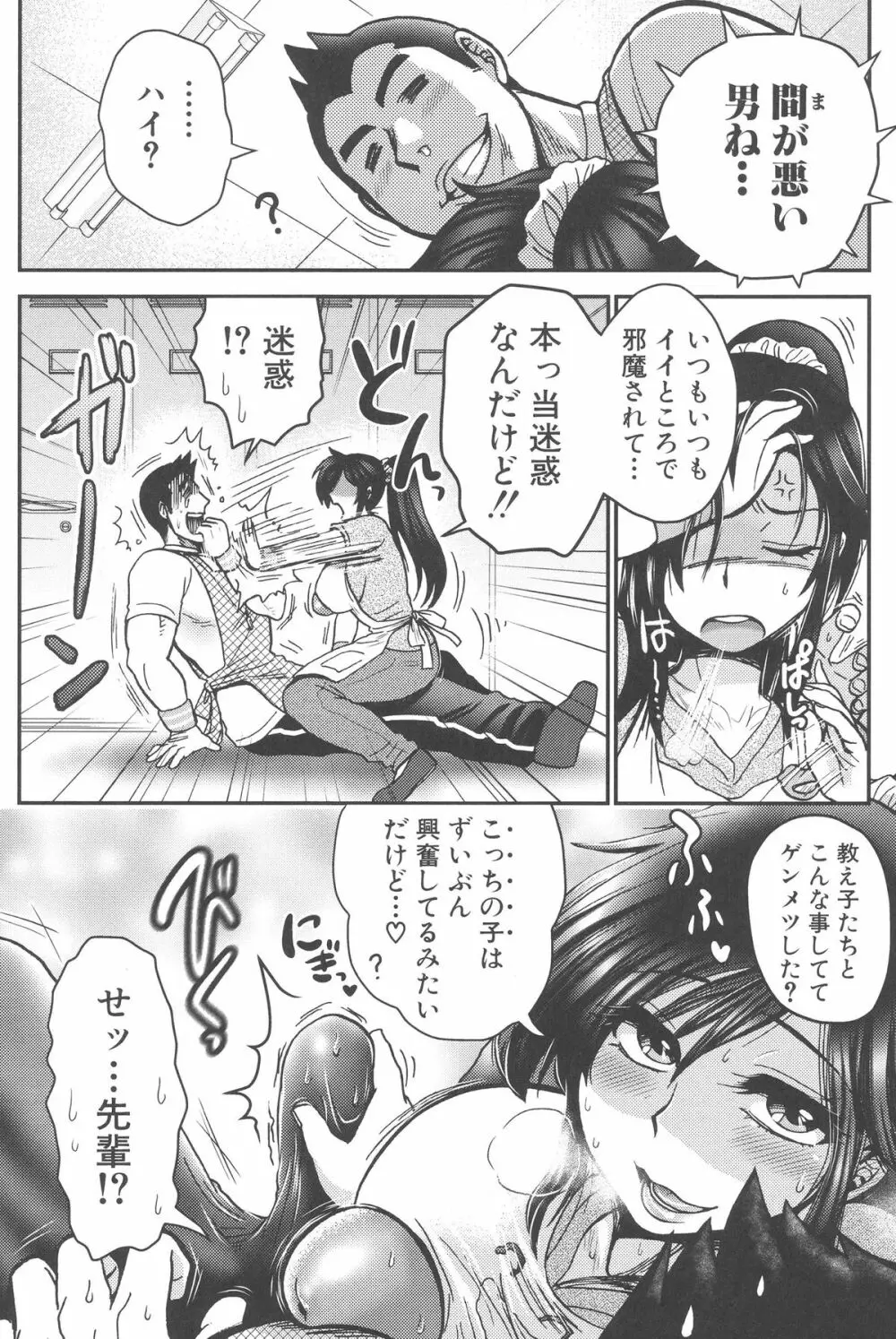 乳輪♥十色 Page.154