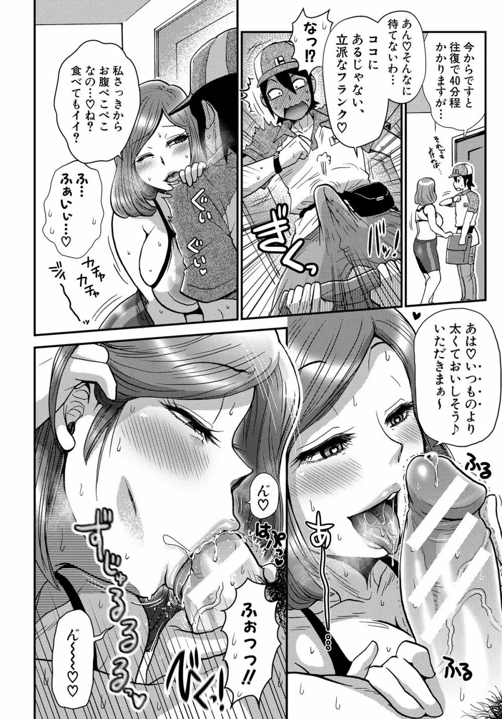 乳輪♥十色 Page.166