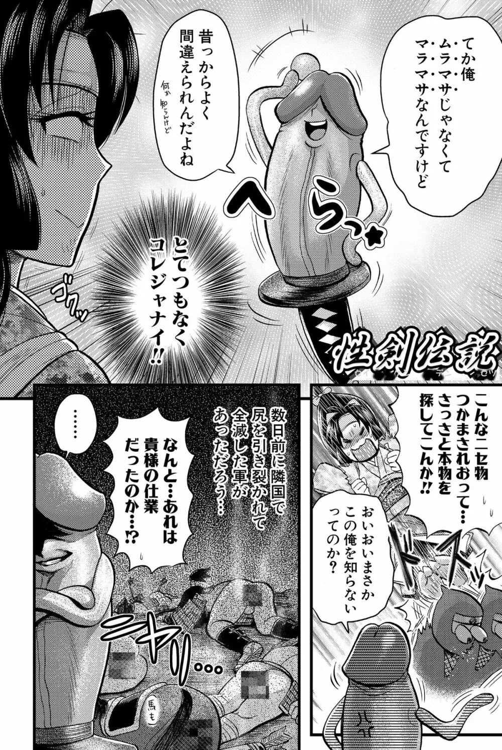 乳輪♥十色 Page.200