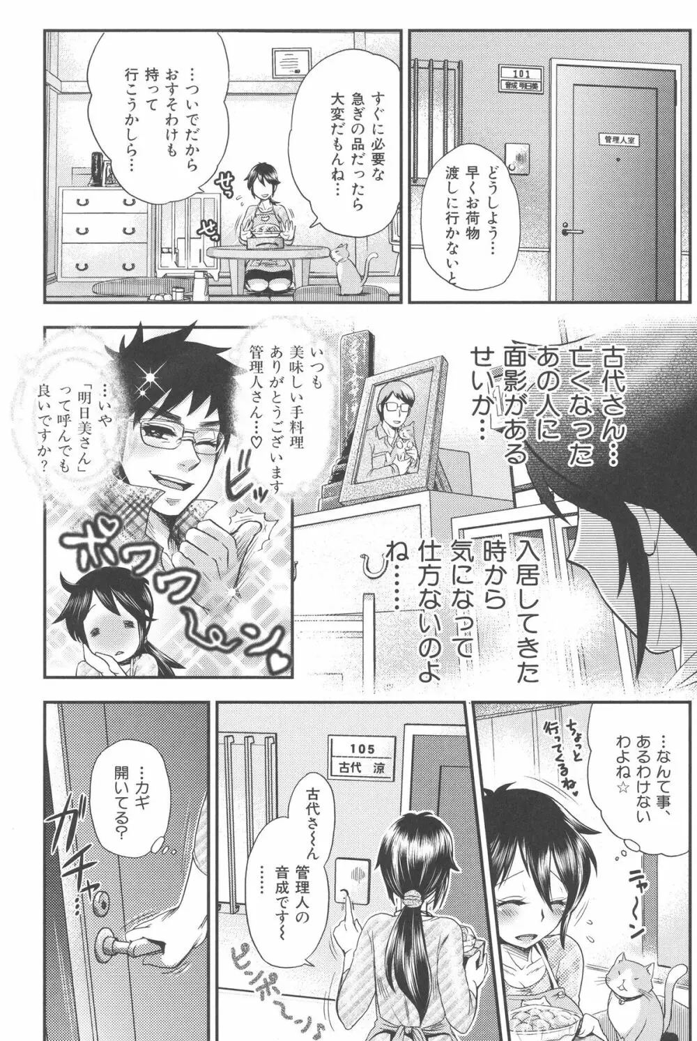 乳輪♥十色 Page.28