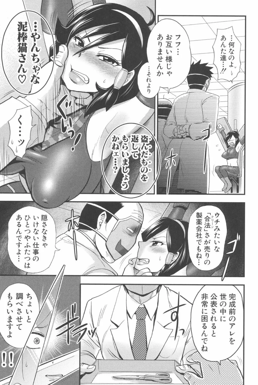 乳輪♥十色 Page.51