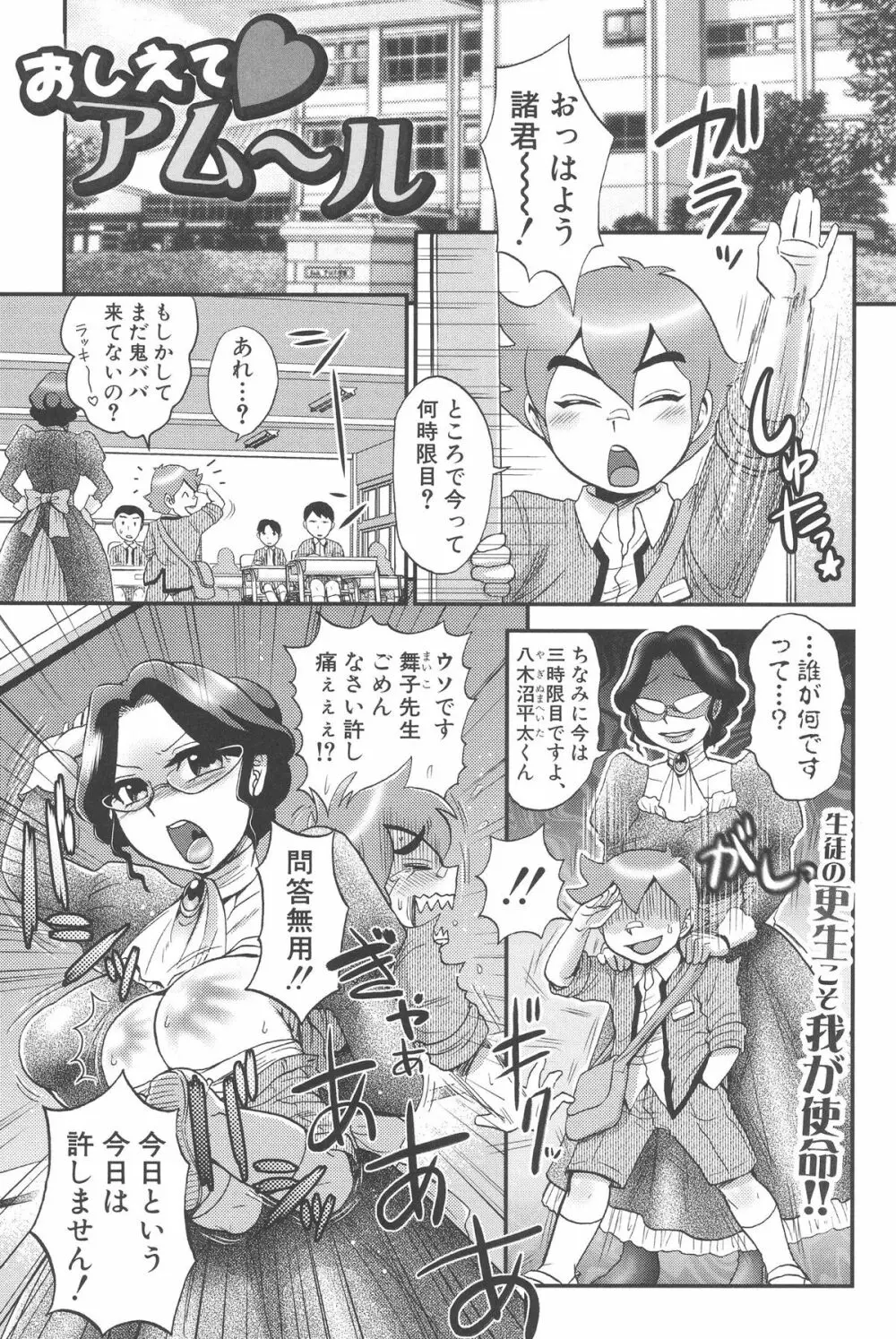 乳輪♥十色 Page.67