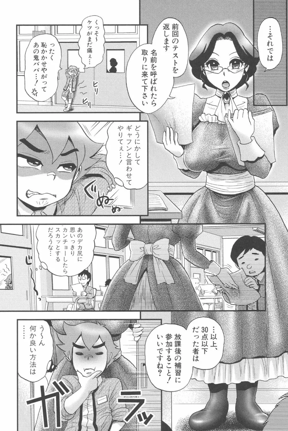 乳輪♥十色 Page.68