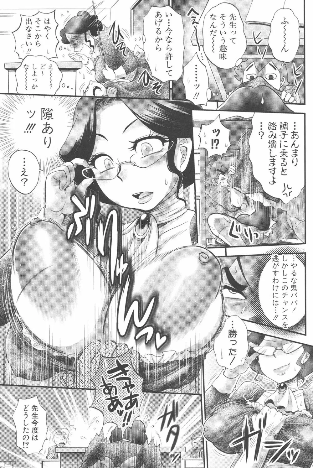 乳輪♥十色 Page.73