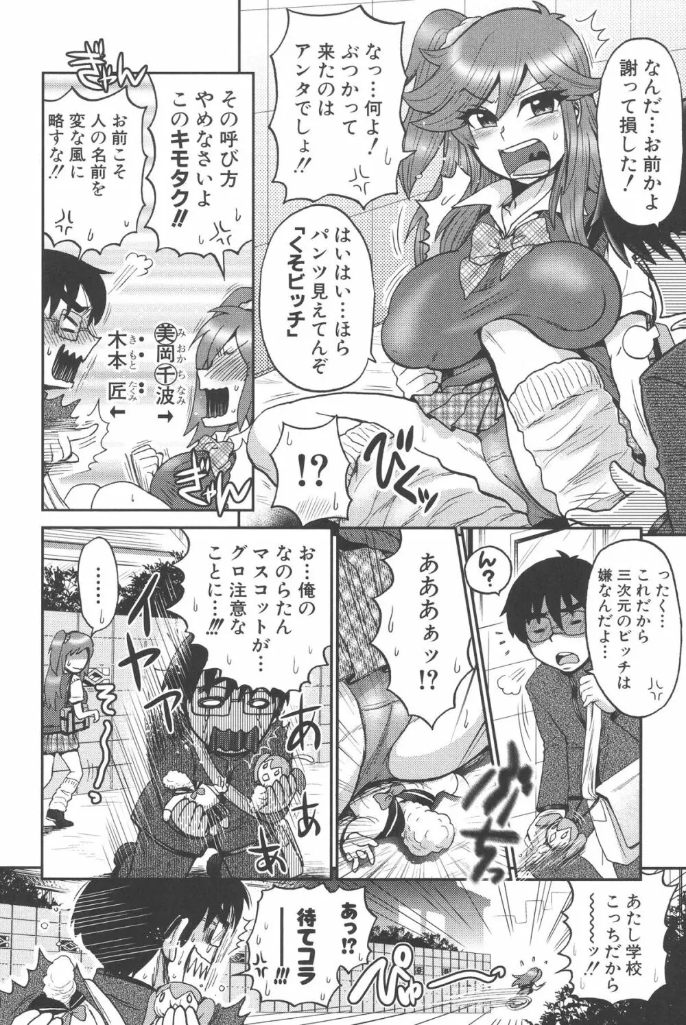 乳輪♥十色 Page.88