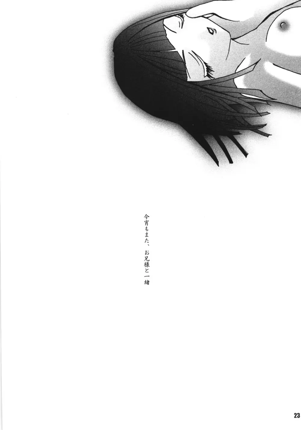 さくらいろ Page.22