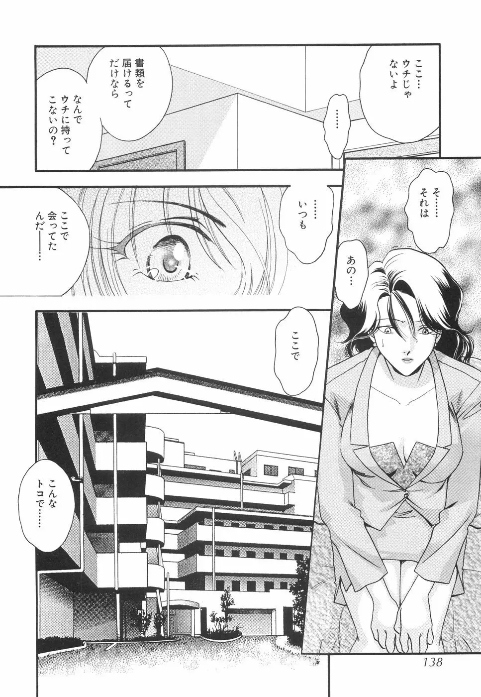 微乳っ娘王国 Page.140