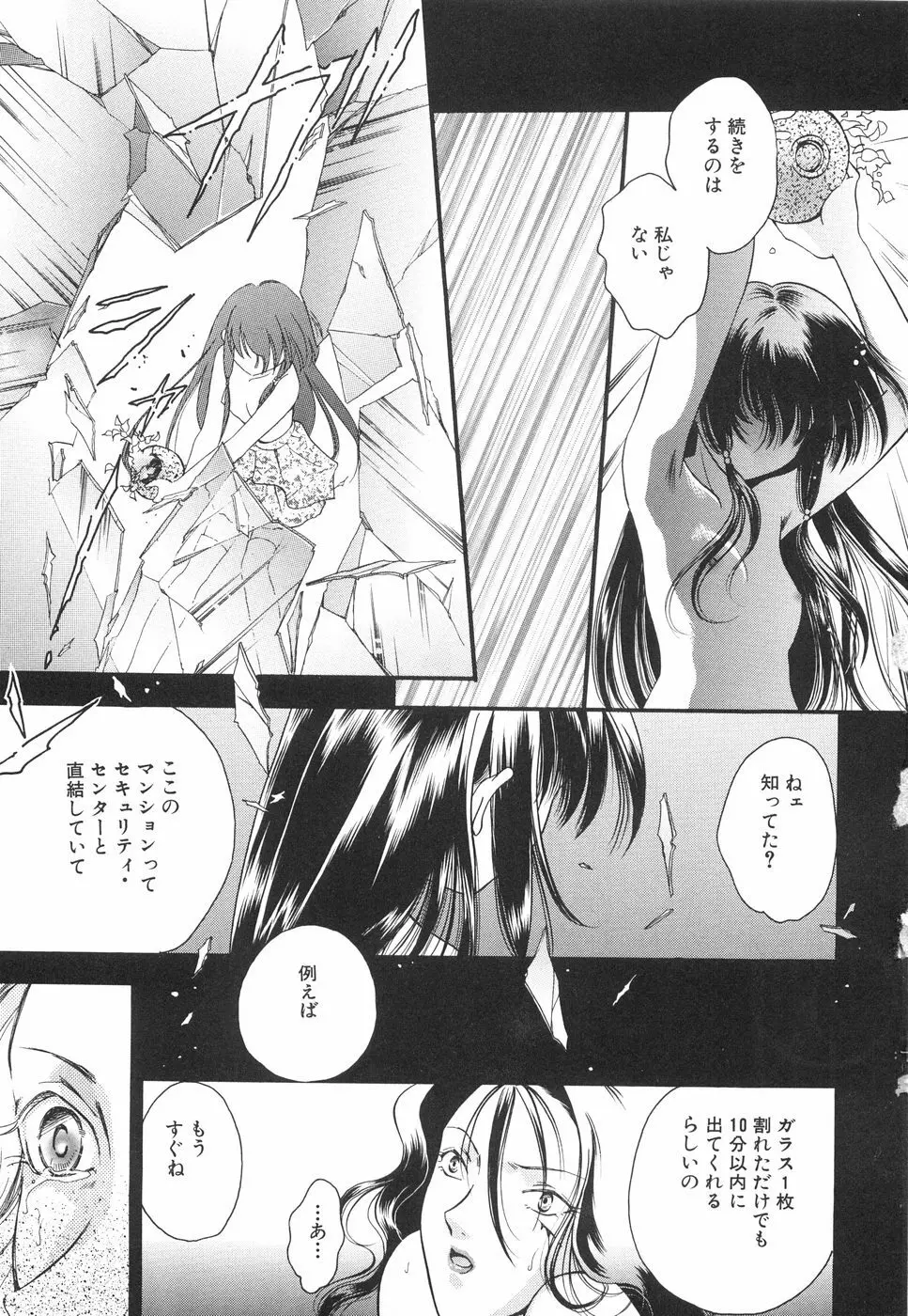 微乳っ娘王国 Page.151