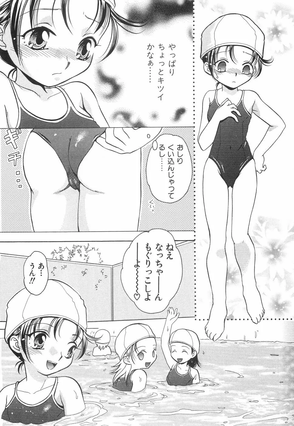 微乳っ娘王国 Page.28