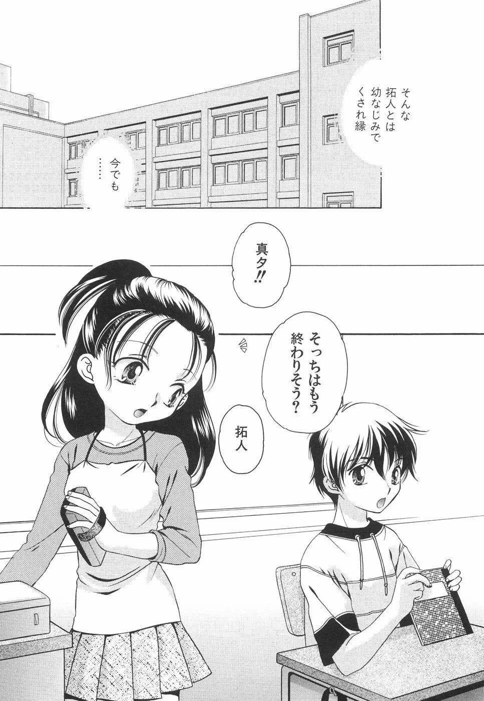 微乳っ娘王国 Page.59