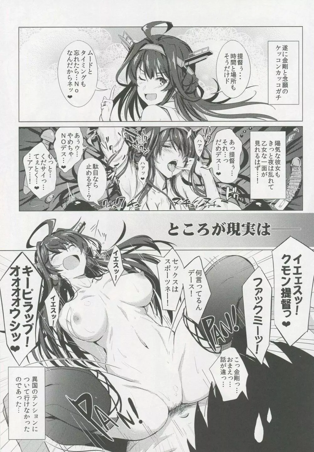 ふぇちこれVol.1 Page.3