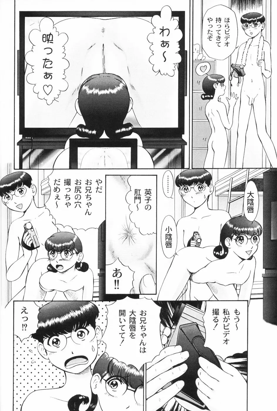 仔猫元気っ!! Page.124