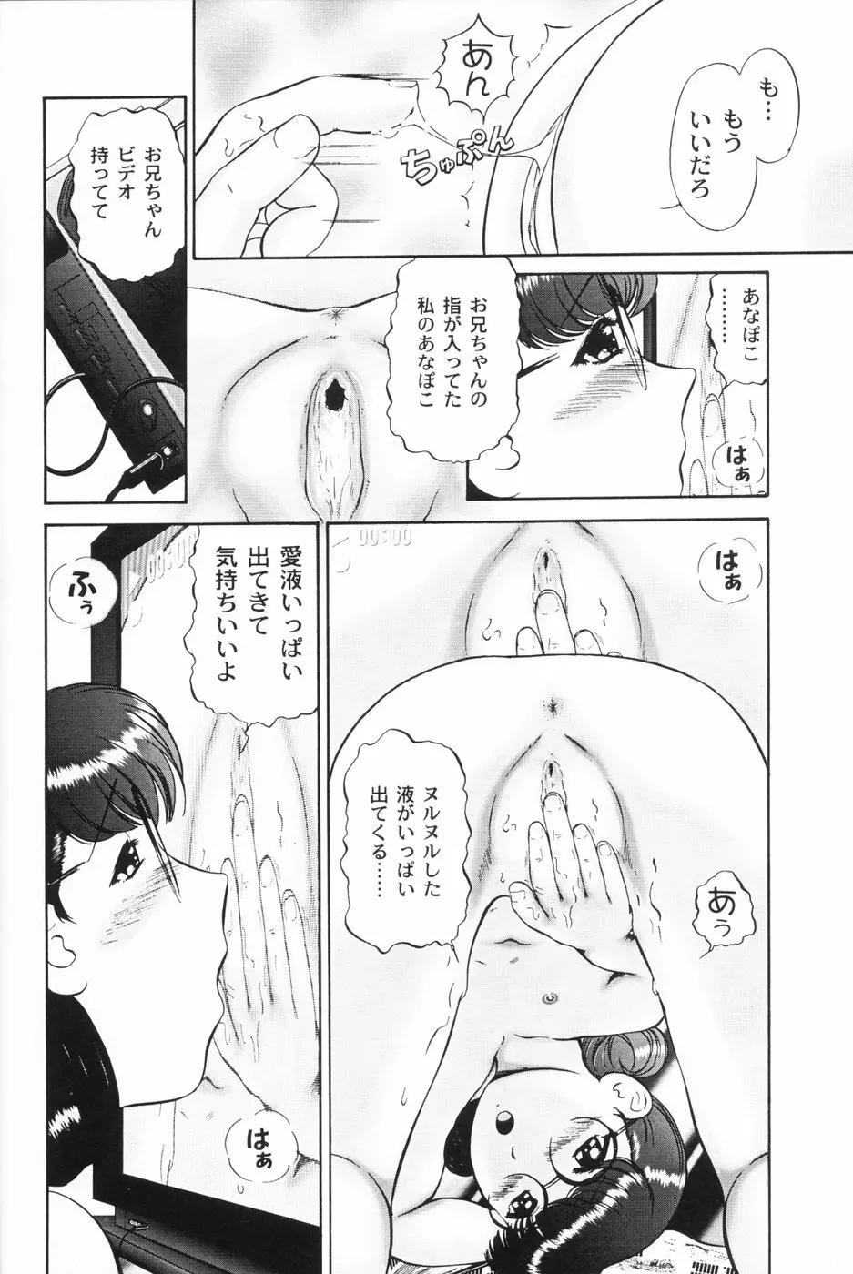 仔猫元気っ!! Page.128